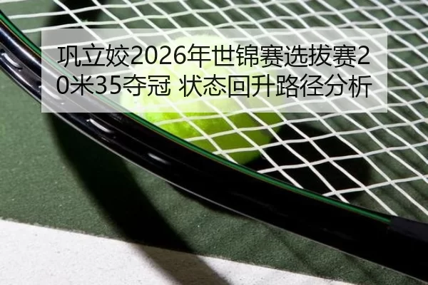 gong-li-jiao-nian-shi-jin-sai-xuan-ba-sai-mi-duo-guan-zhuang-tai-hui-sheng-lu-jing-fen-xi-2-870.jpg