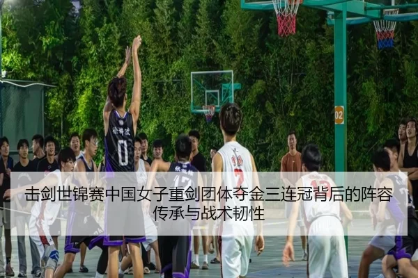 ji-jian-shi-jin-sai-zhong-guo-nv-zi-zhong-jian-tuan-ti-duo-jin-san-lian-guan-bei-hou-de-zhen-rong-chuan-cheng-yu-zhan-3-108.jpg